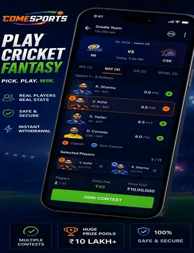 Plataformaestrela (app estrela) fantasy cricket & matchday visual 2